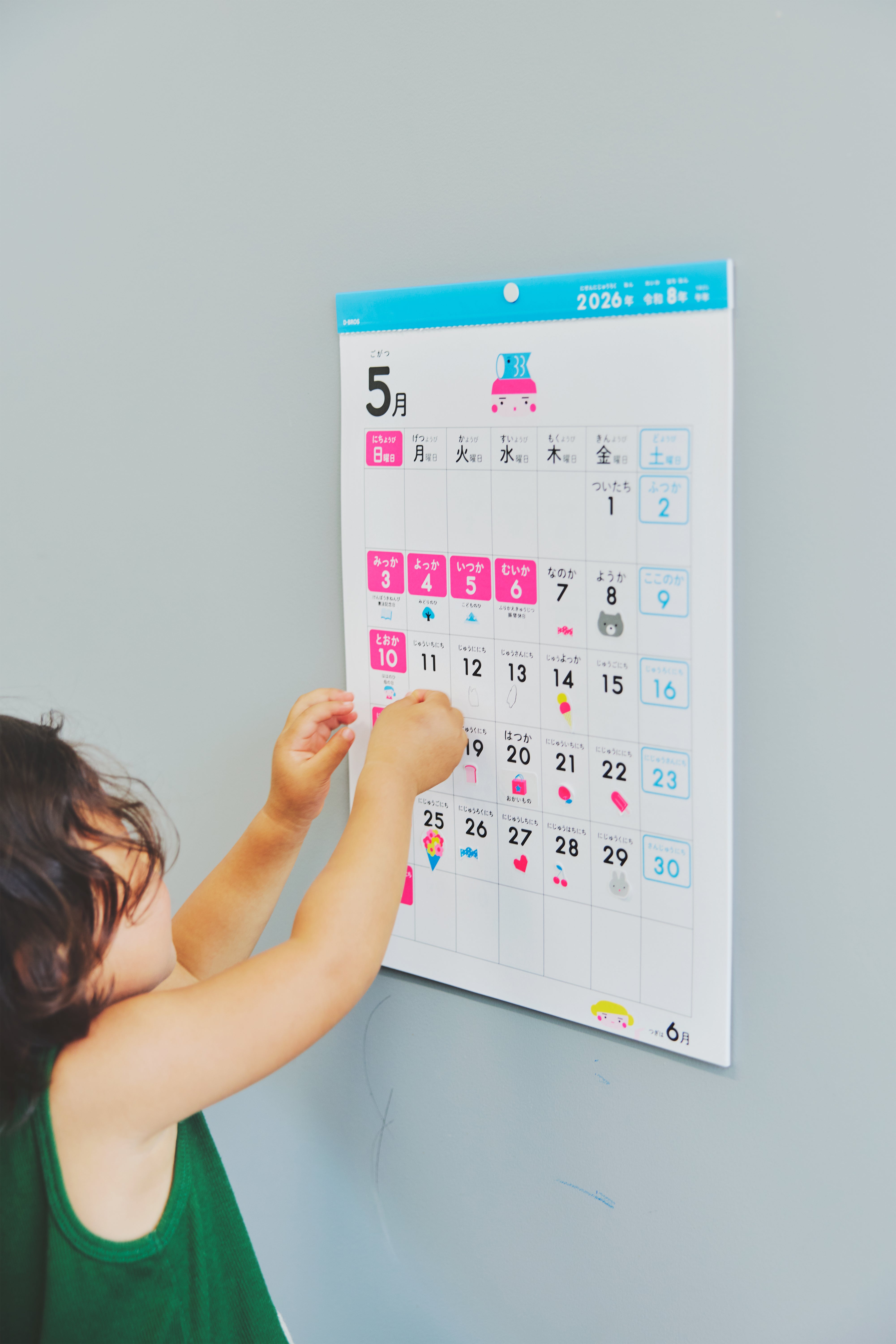 2026 「こどもカレンダー」取扱い店舗一覧