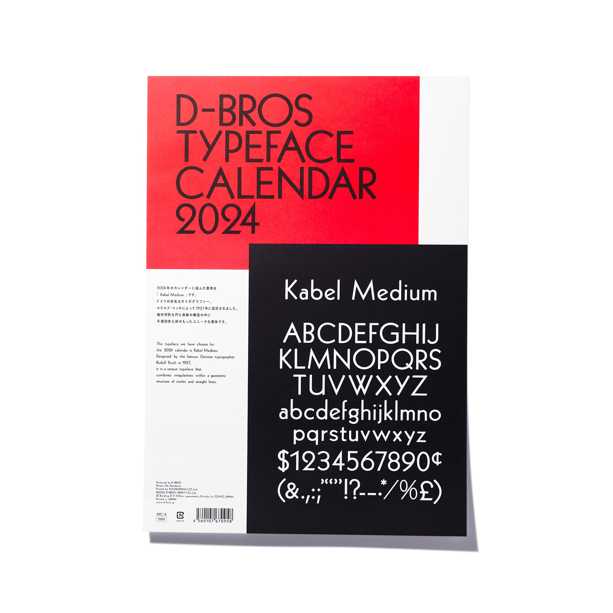 2024 Typeface Calendar「Kabel Medium」 壁掛け