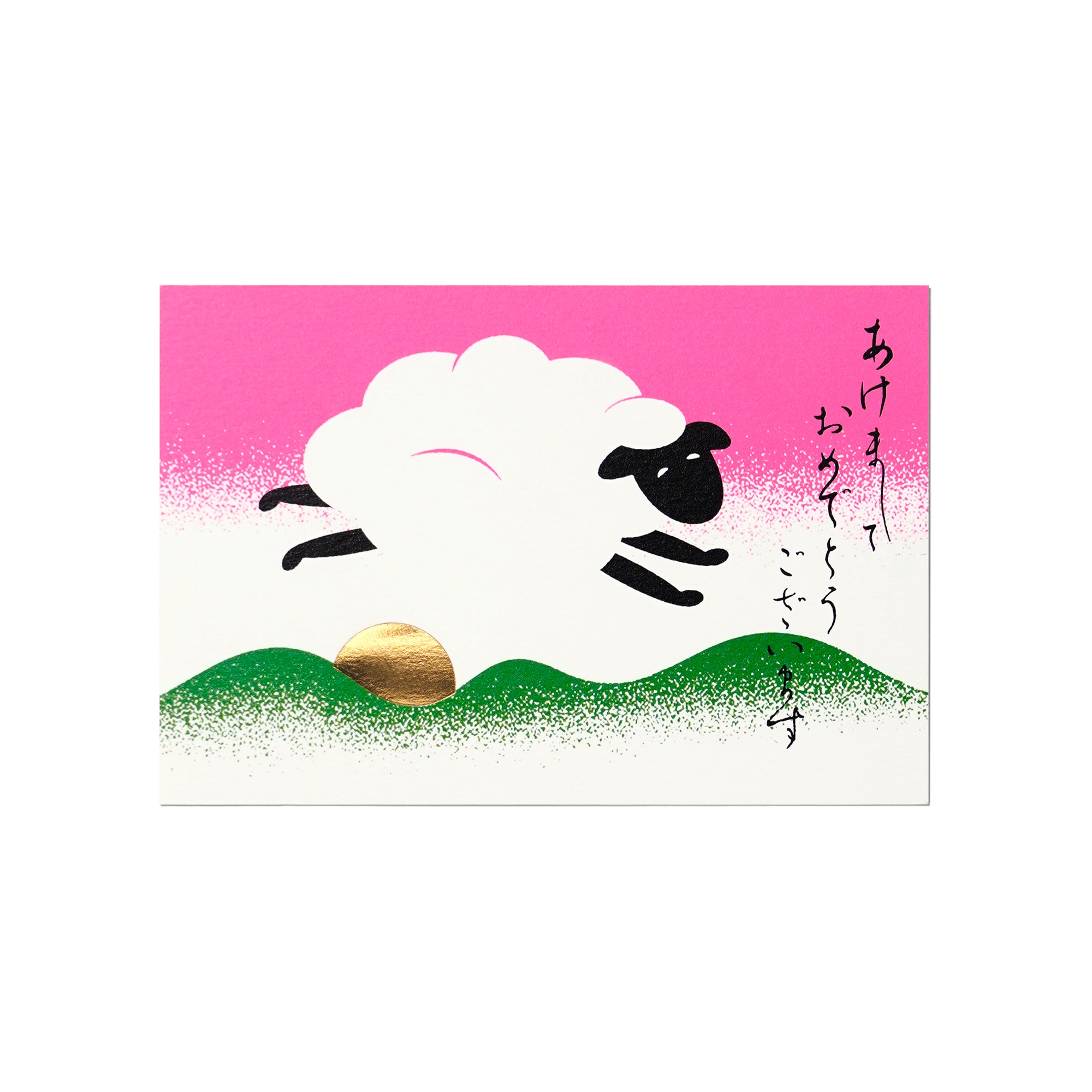 2027私製年賀状　ヒツジグモ ピンク