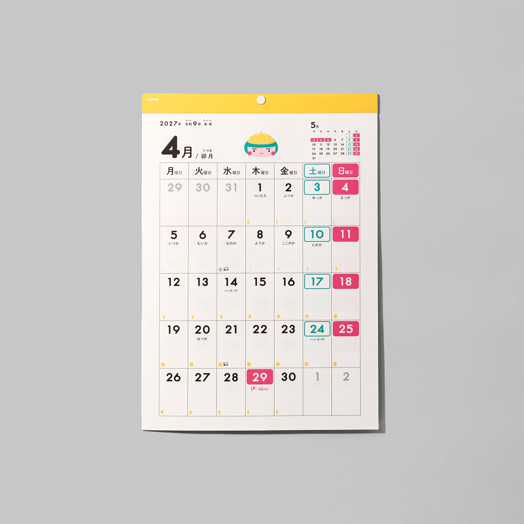 2027年度 学校カレンダー