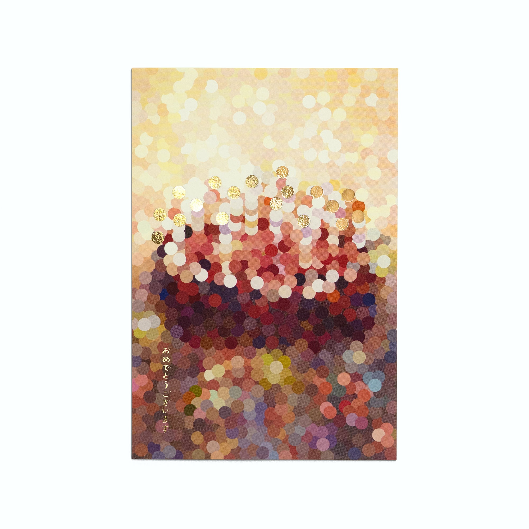 ポストカード Happy Birthday「おめでとうの景色」