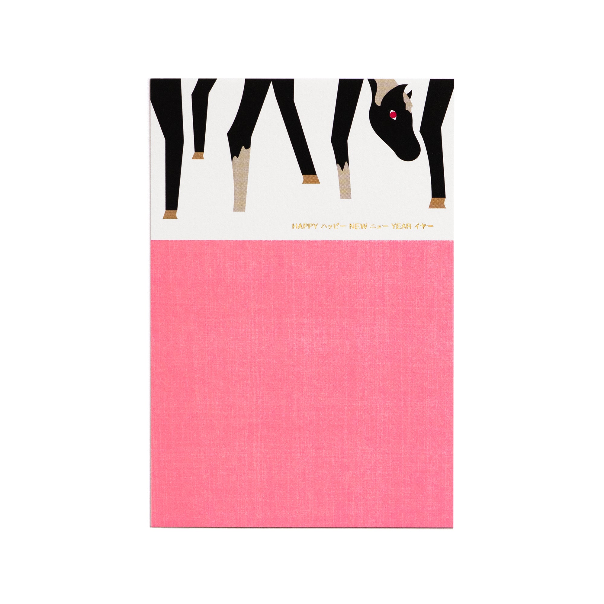 2026私製年賀状　広い草原ピンク